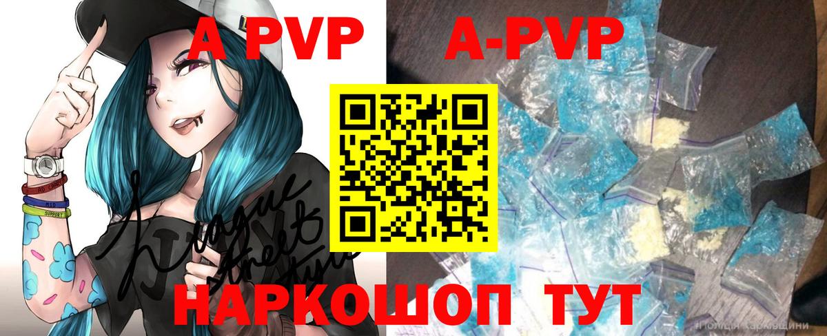 APVP крисы CK Борзя