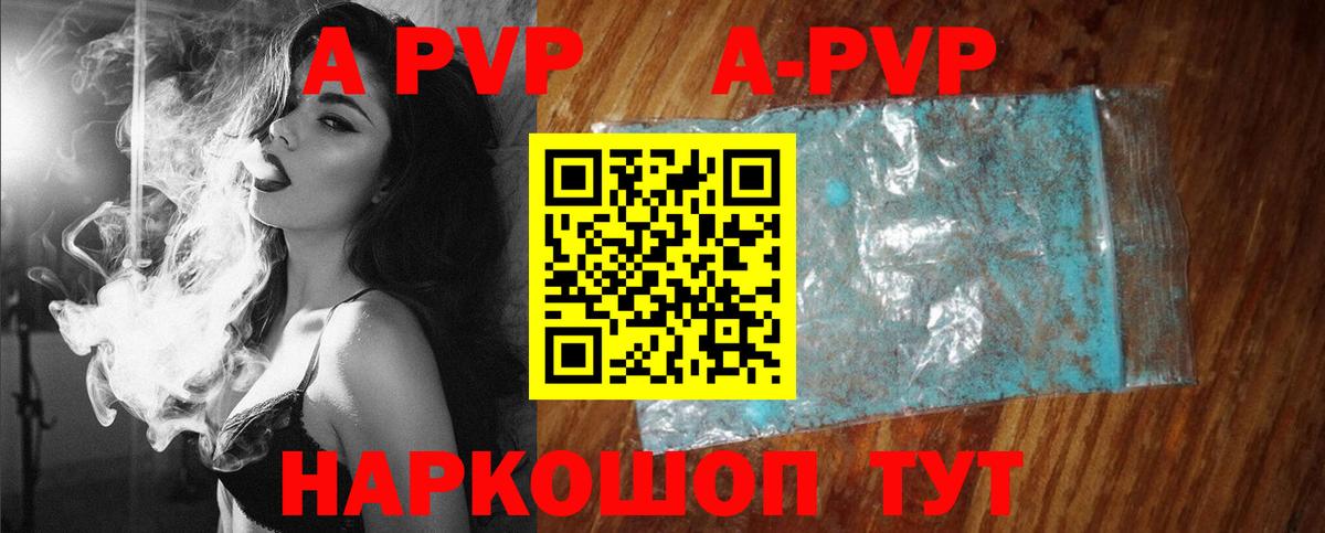 Альфа ПВП мука  Вход с VPN  A PVP  Борзя 