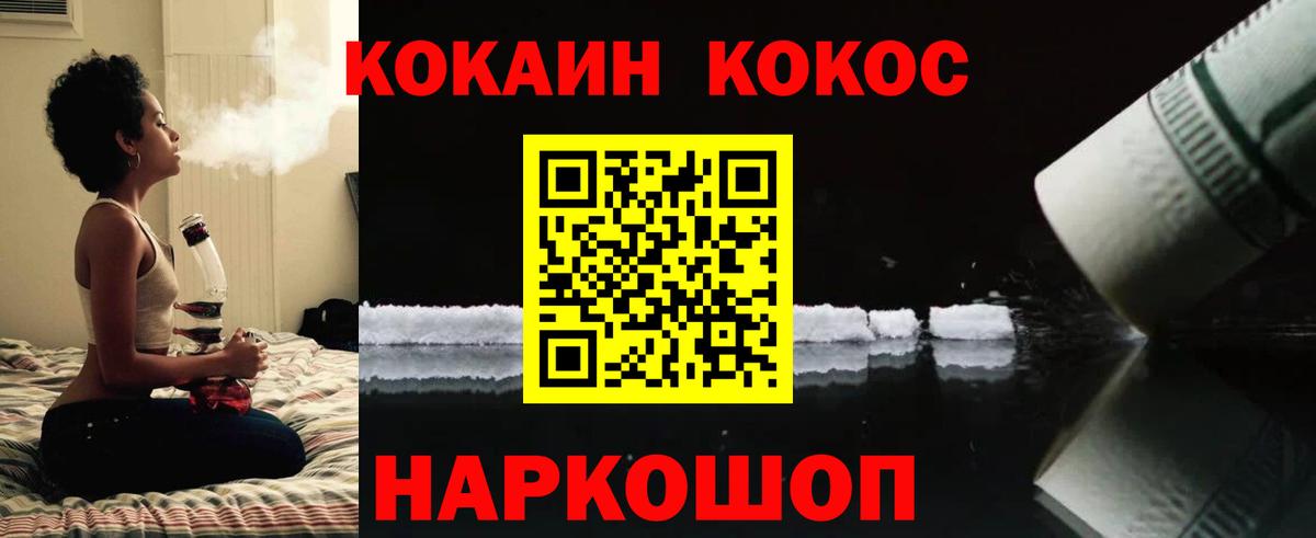 Борзя  Cocaine Перу  Вход с VPN 