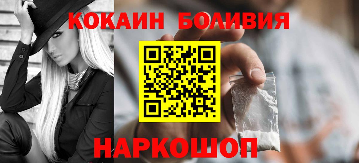 Кокаин 97% Борзя