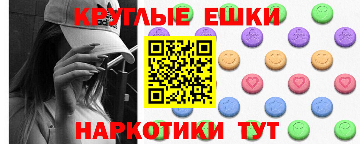 Борзя  Экстази 99%  ЭКСТАЗИ  Ecstasy XTC  Вход с VPN 