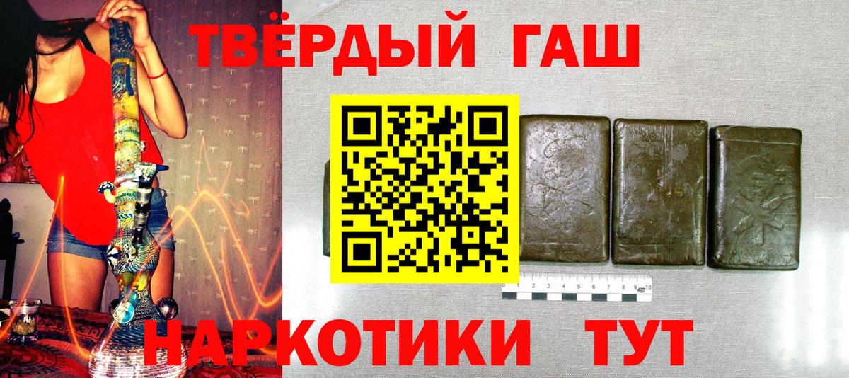 Гашиш гашик Борзя