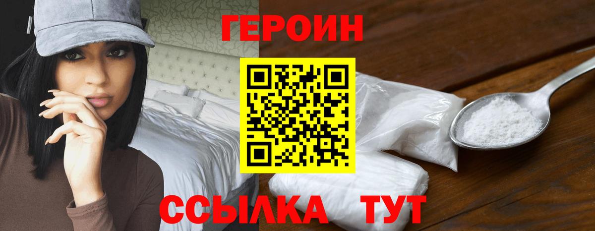 Борзя  ГЕРОИН Heroin  Вход с VPN 