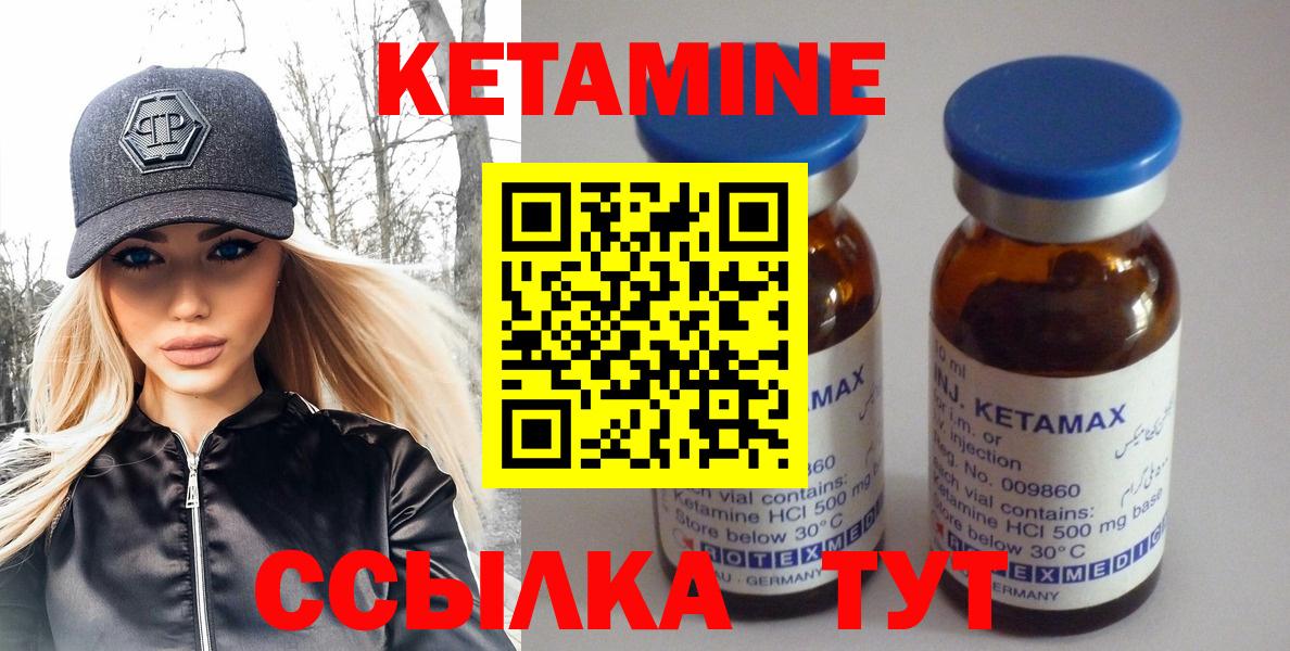 Кетамин VHQ Борзя