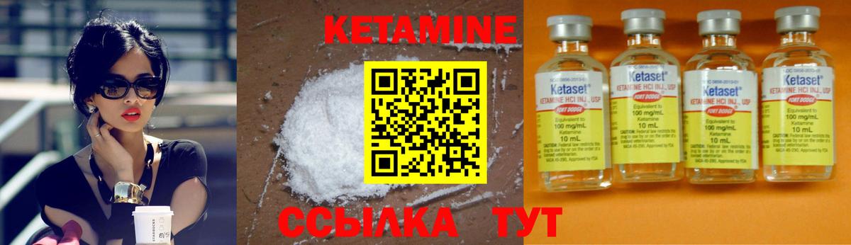 Кетамин VHQ  Вход с VPN  Борзя 