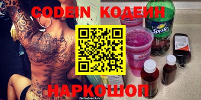 сатива Сланцы