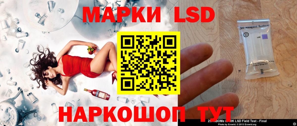 Лсд 25 экстази ecstasy Борзя