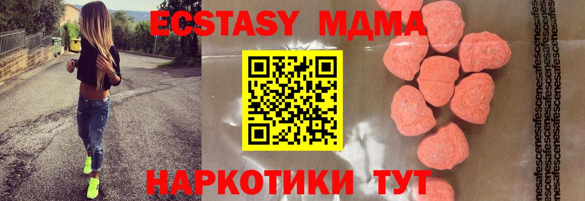 МДМА Molly  Вход с VPN  МДМА crystal  MDMA  Борзя 