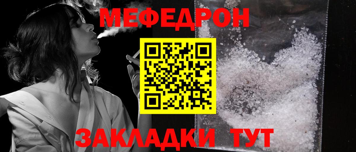 Меф мяу мяу  Вход с VPN  Борзя  Мефедрон  МЕФ  Мефедрон VHQ 