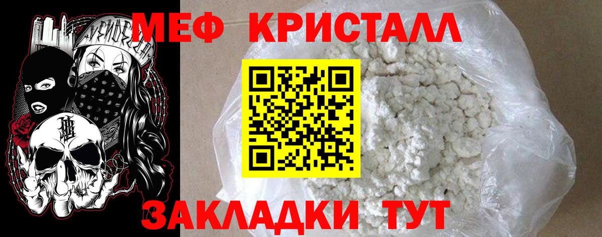 Мефедрон Борзя