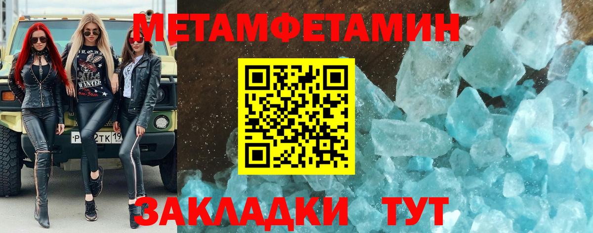 Первитин кристалл  Первитин кристалл  Борзя  Вход с VPN 