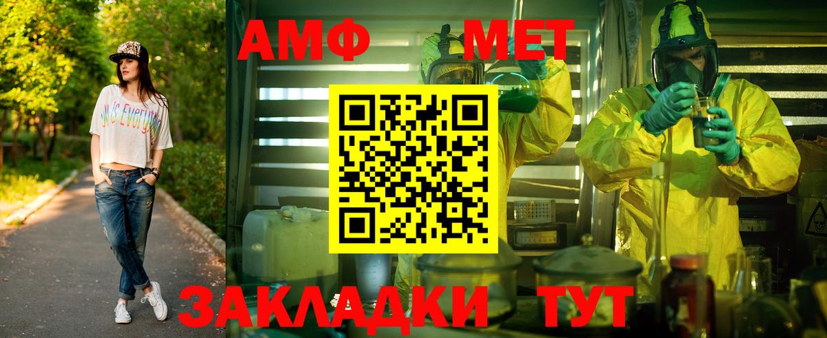 Метамфетамин пудра Борзя