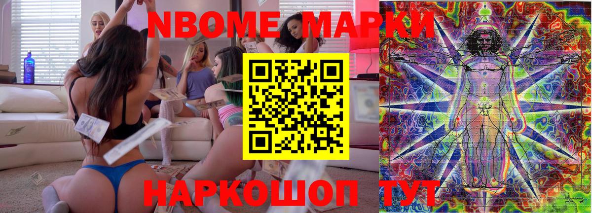 Борзя  Марки N-bome 1,5мг  Вход с VPN 