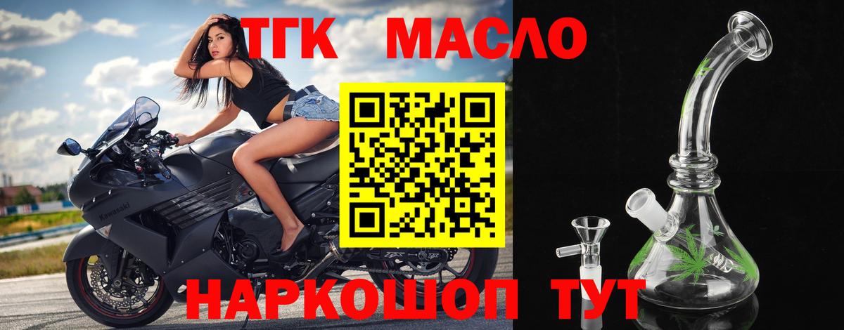 Борзя  Дистиллят ТГК гашишное масло  Вход с VPN 