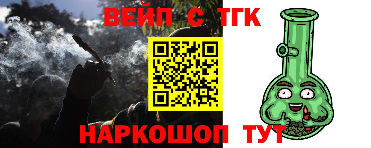 Дистиллят ТГК THC oil Борзя