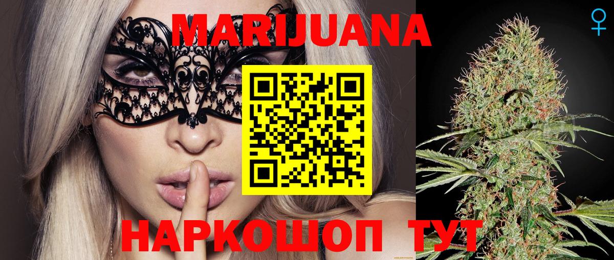 Шишки марихуана планчик  Вход с VPN  Бошки марихуана гибрид  Борзя  Бошки Шишки SATIVA & INDICA 